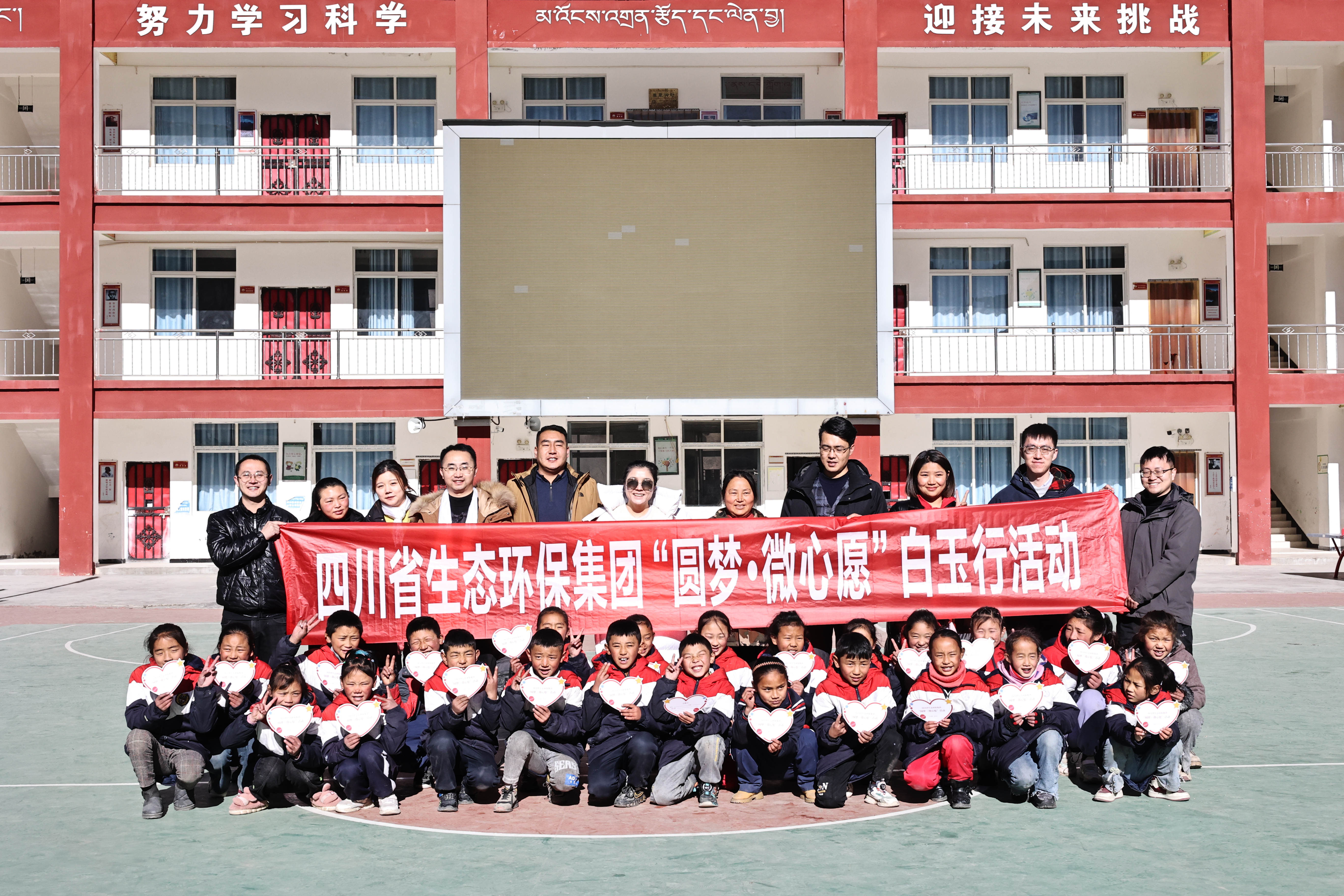 下屬企業積極開展結對幫扶